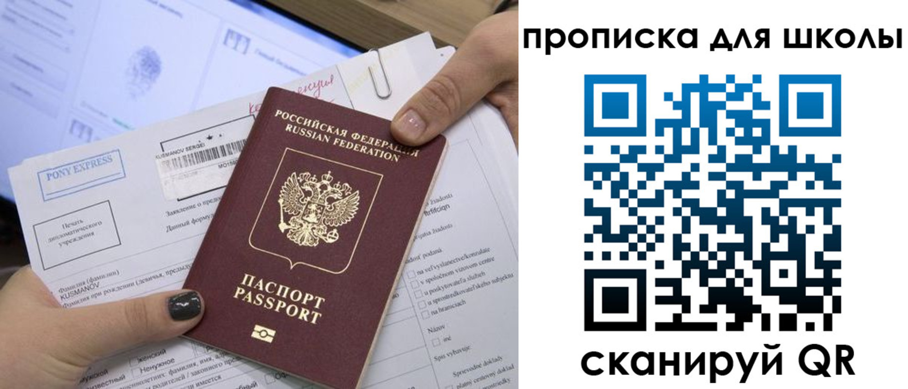 прописка для кредита в Копейске